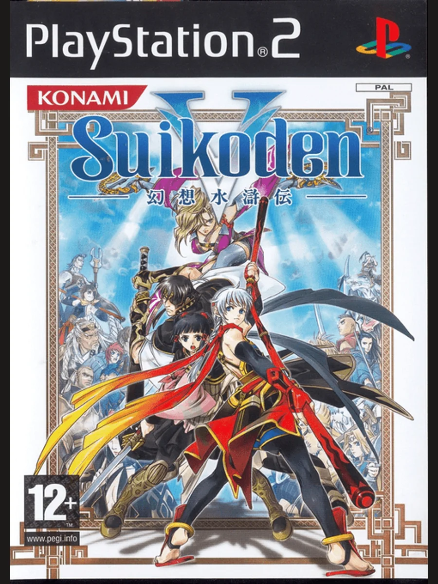 Jaquette face Suikoden V