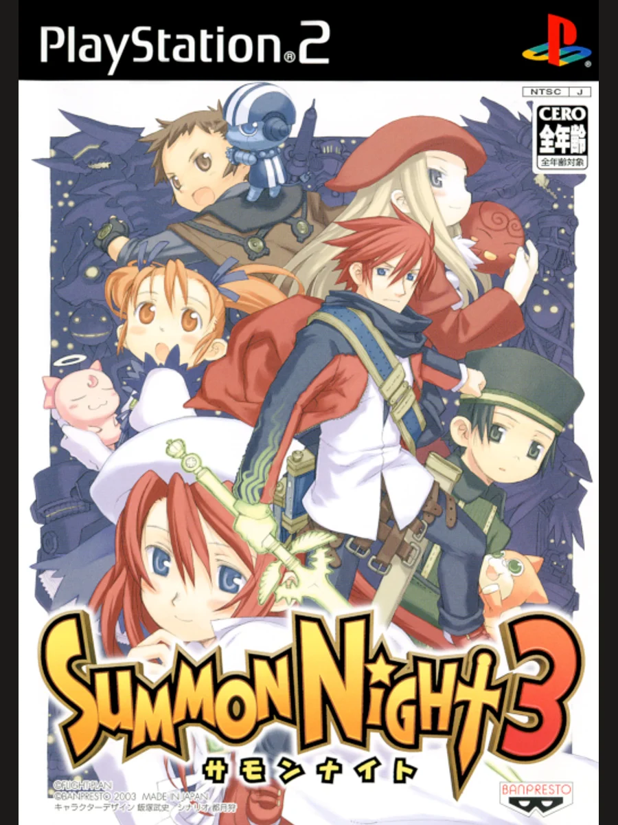 Jaquette face Summon Night 3