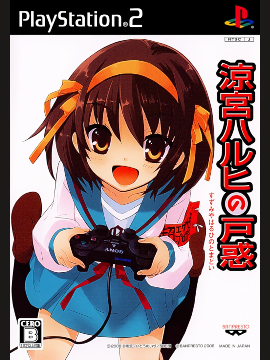 Jaquette face Suzumiya Haruhi no Tomadoi