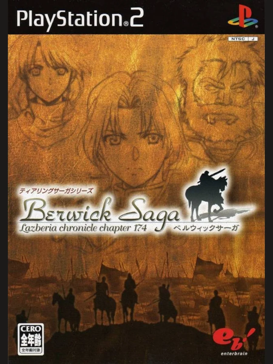 Jaquette face TearRing Saga Series: Berwick Saga