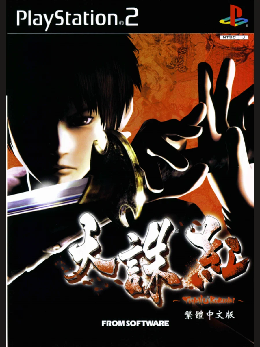 Jaquette face Tenchu: Fatal Shadows