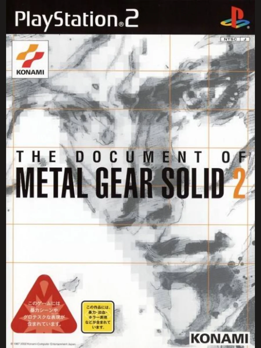 Jaquette face The Document of Metal Gear Solid 2