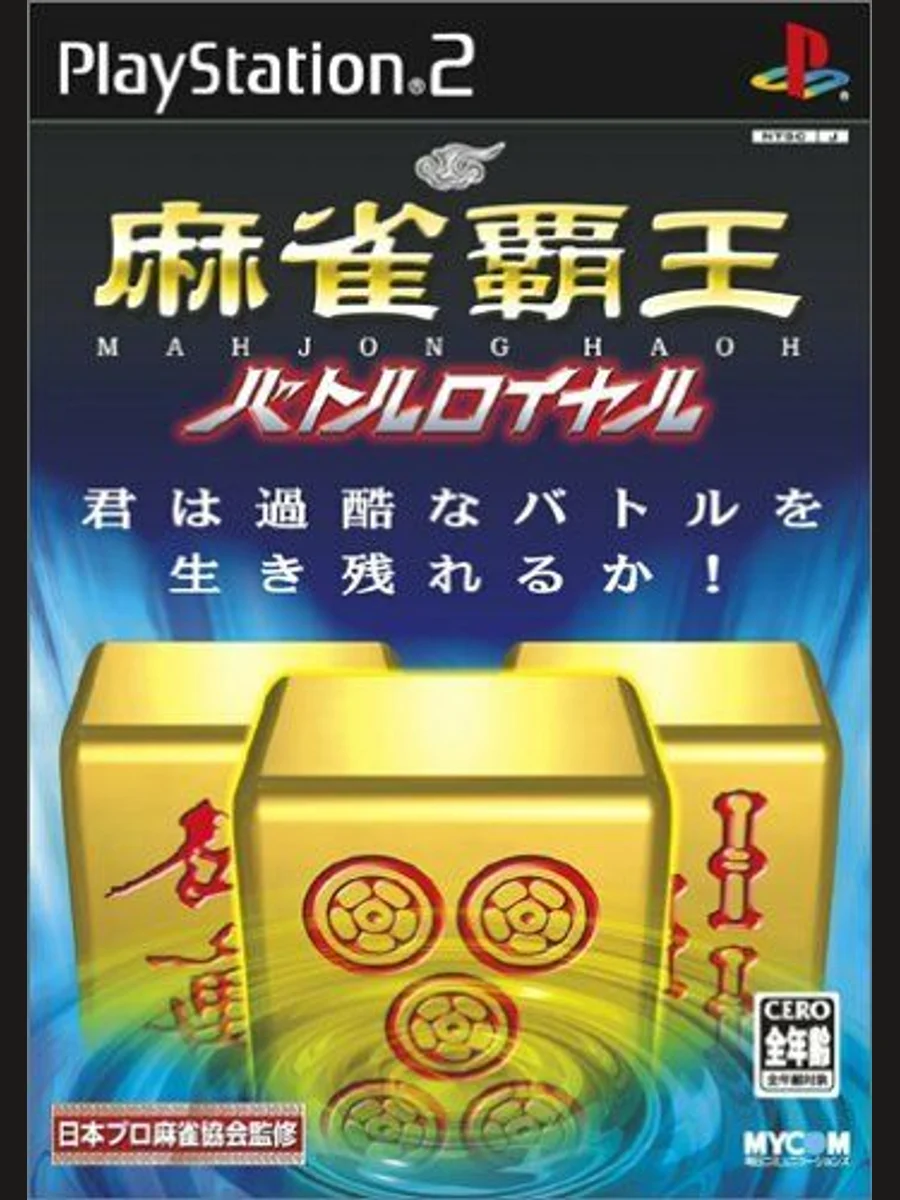 Jaquette face The Mahjong