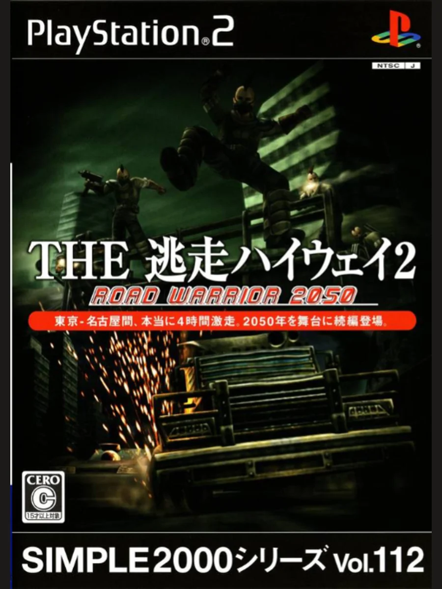 Jaquette face The Tousou Highway 2: Road Warrior 2050