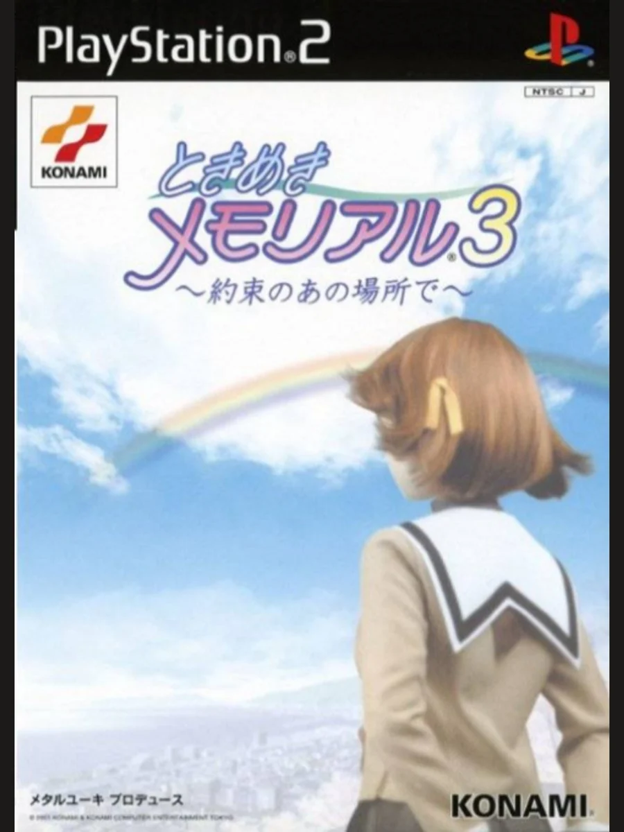 Jaquette face Tokimeki Memorial 3