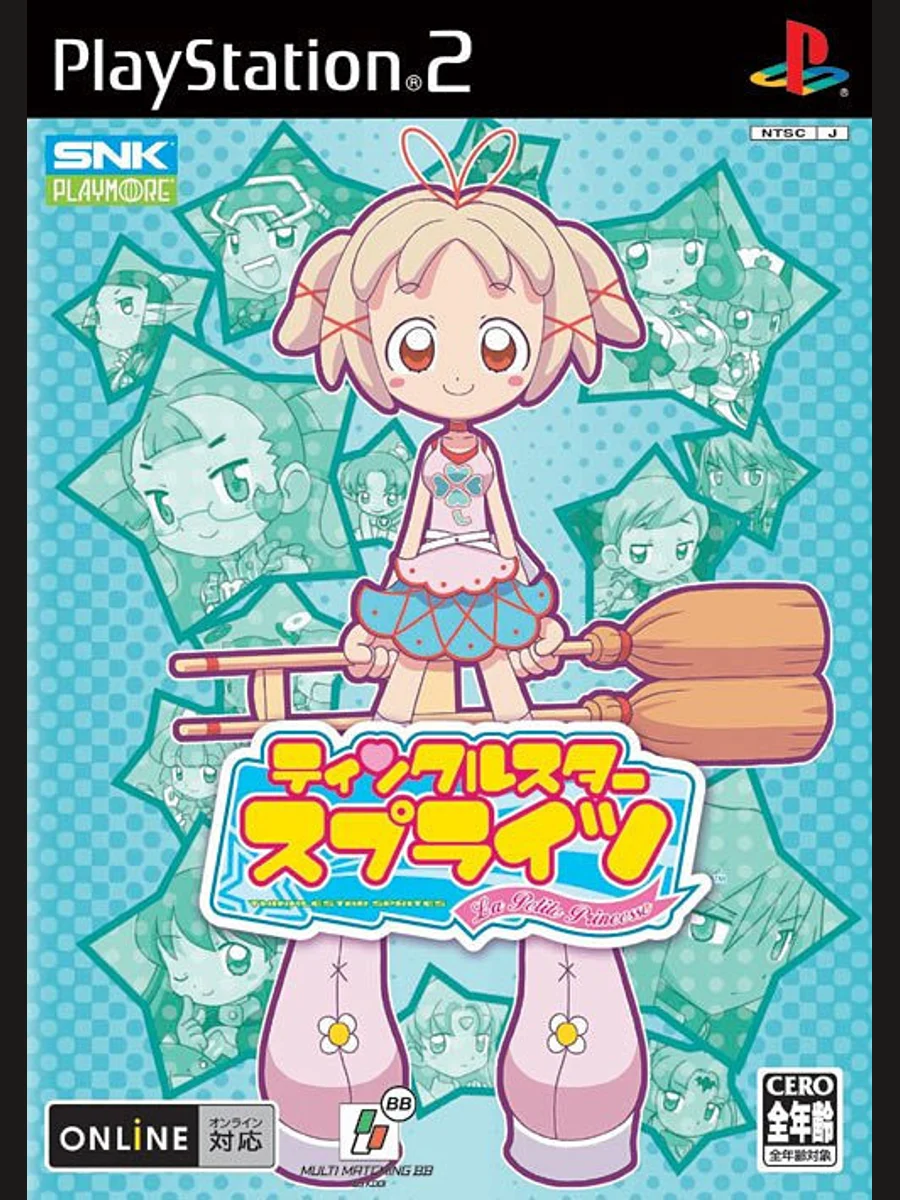 Jaquette face Twinkle Star Sprites: La Petite Princesse