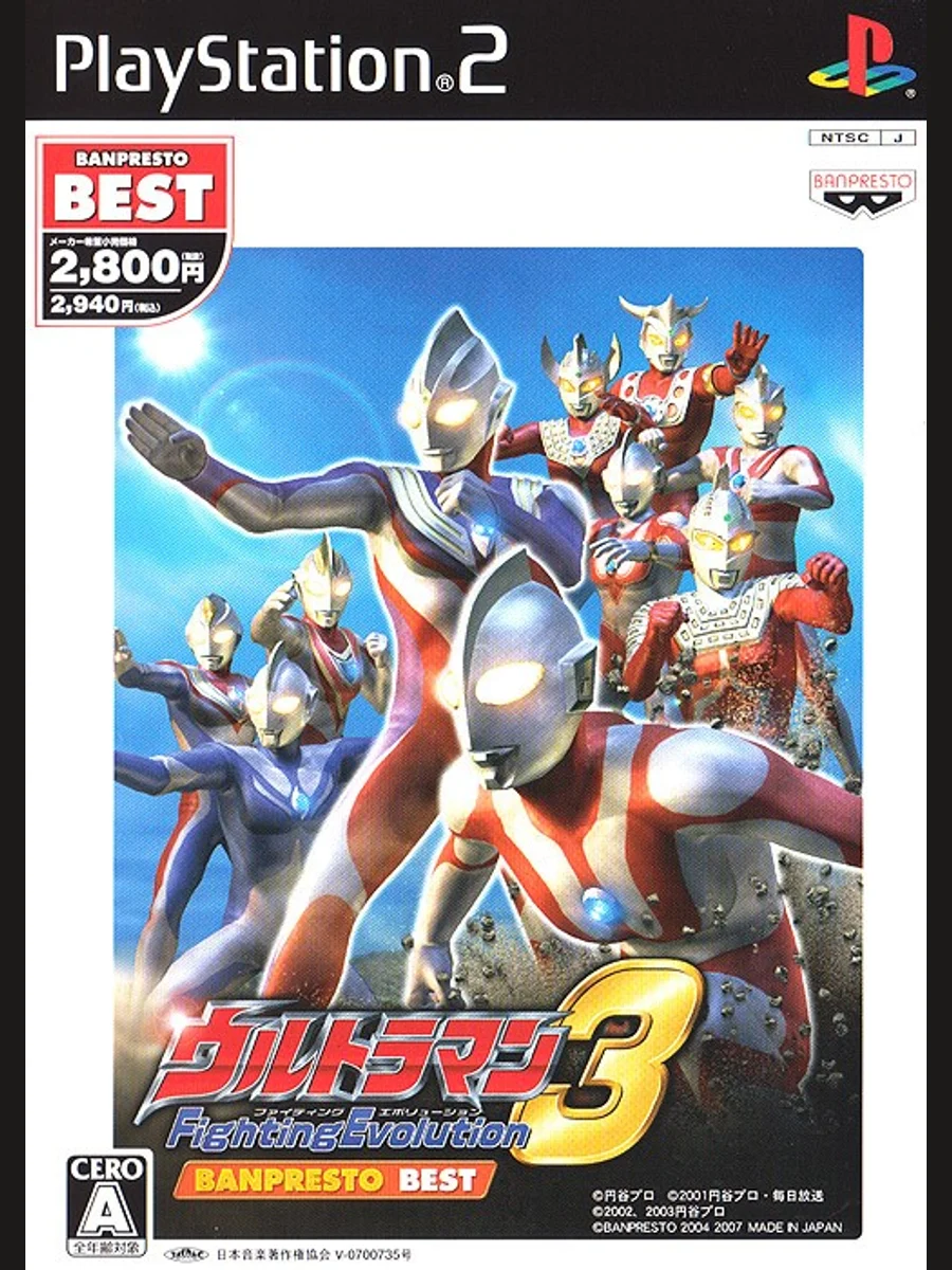 Jaquette face Ultraman Fighting Evolution 3