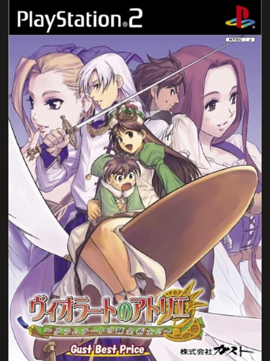 Jaquette face Viorate no Atelier: Gramnad no Renkinjutsushi 2