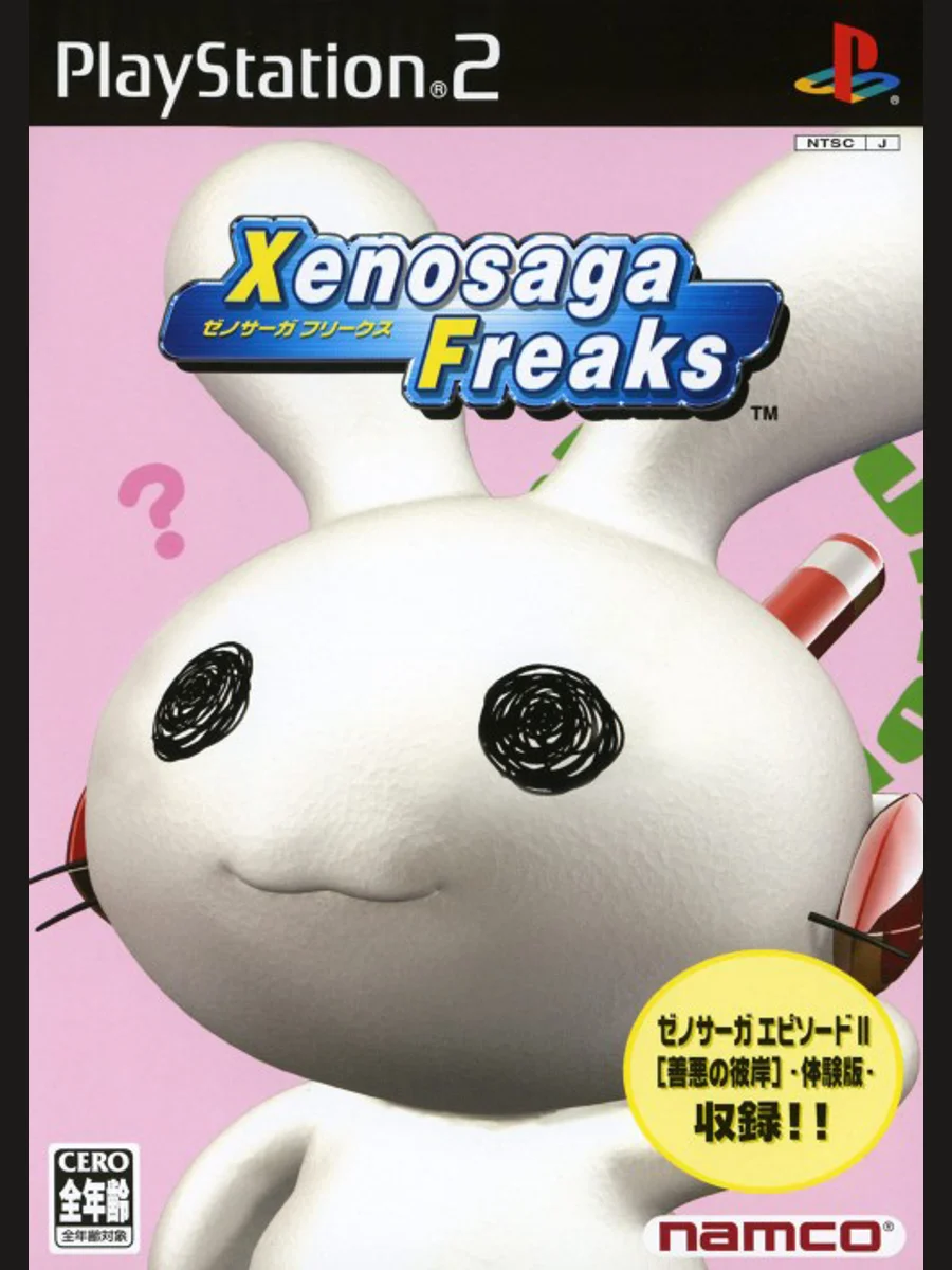 Jaquette face Xenosaga Freaks