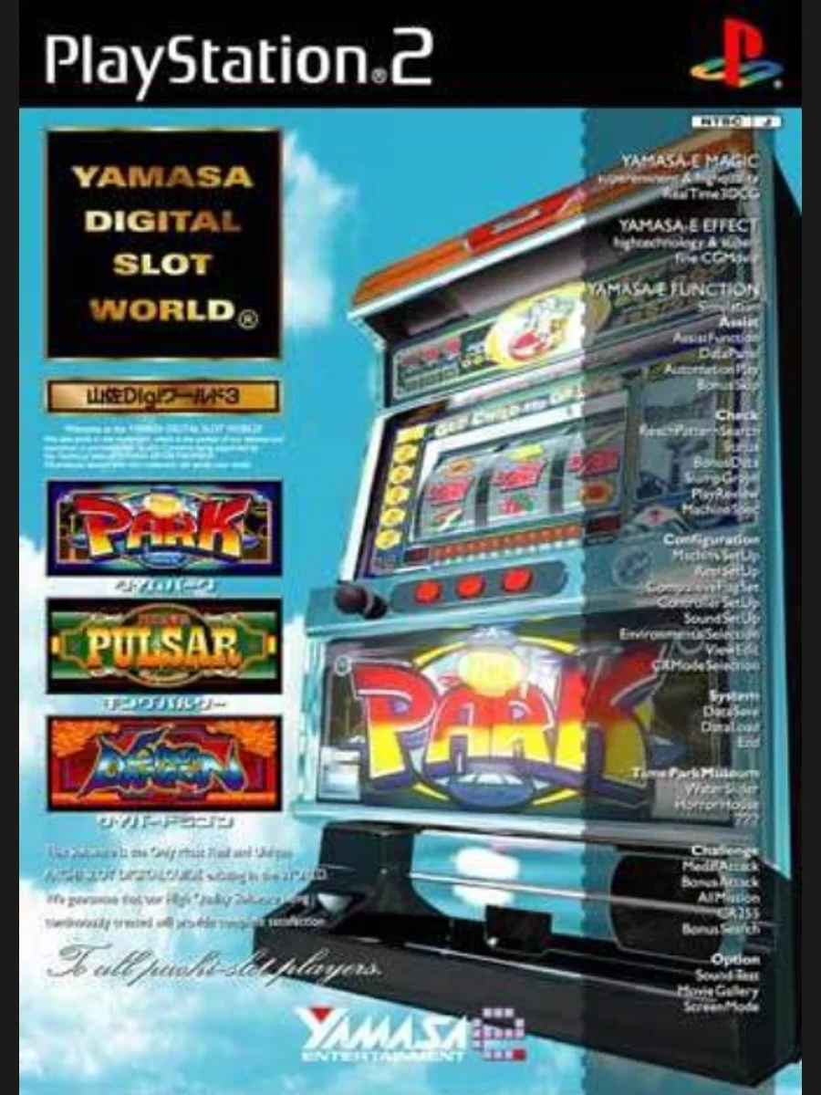 Jaquette face Yamasa Digi World 3