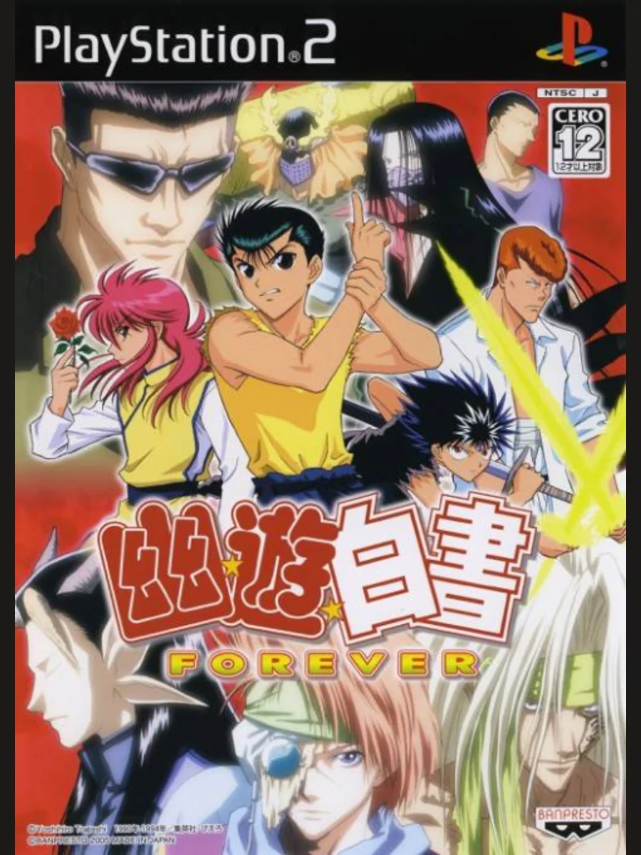 Jaquette face Yu Yu Hakusho Forever