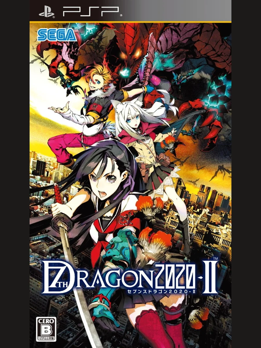 Jaquette face 7th Dragon 2020-II