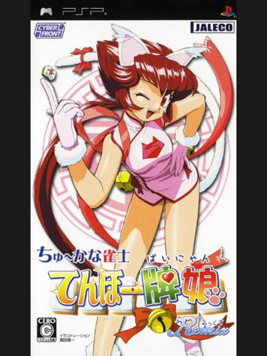 Jaquette face Chuukana Janshi Tenhoo Painyan Remix