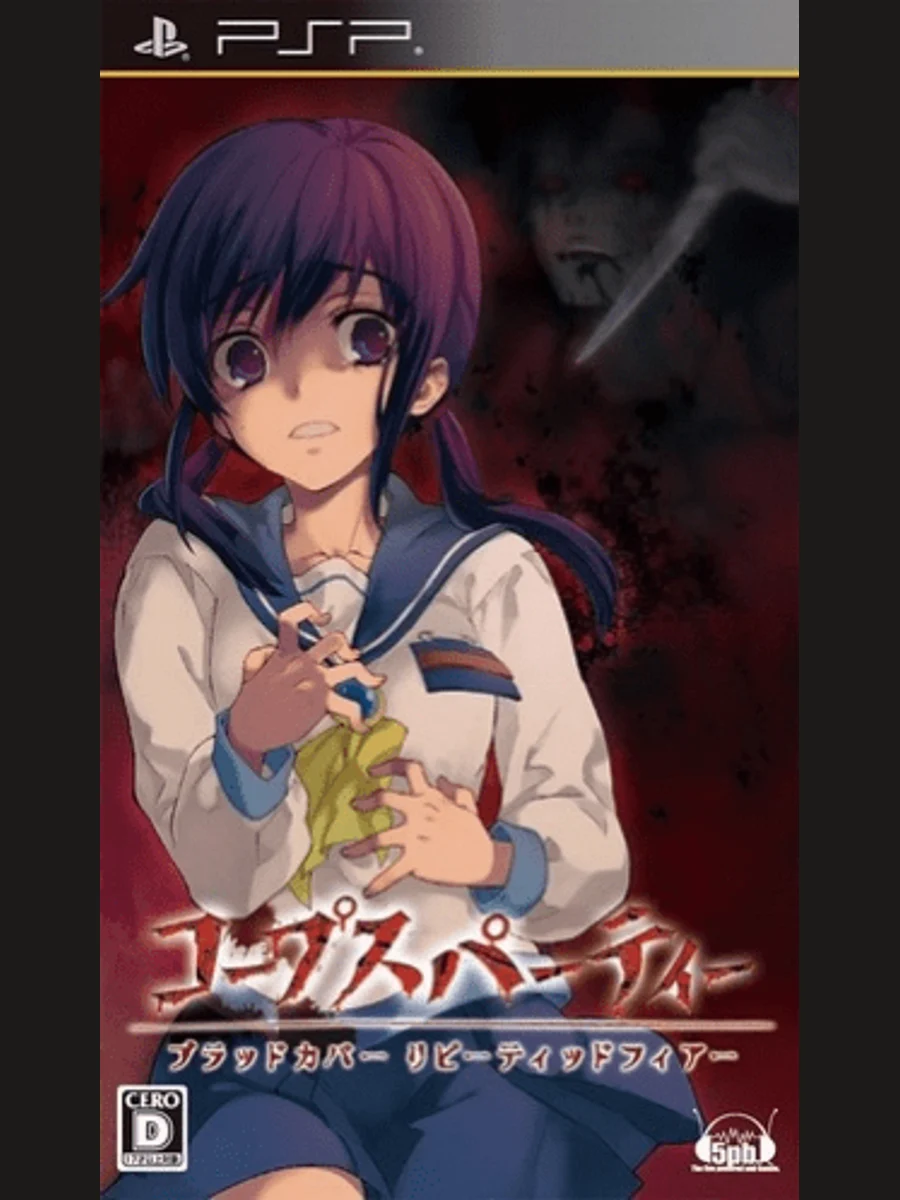Jaquette face Corpse Party: Blood Covered Repeated Fear
