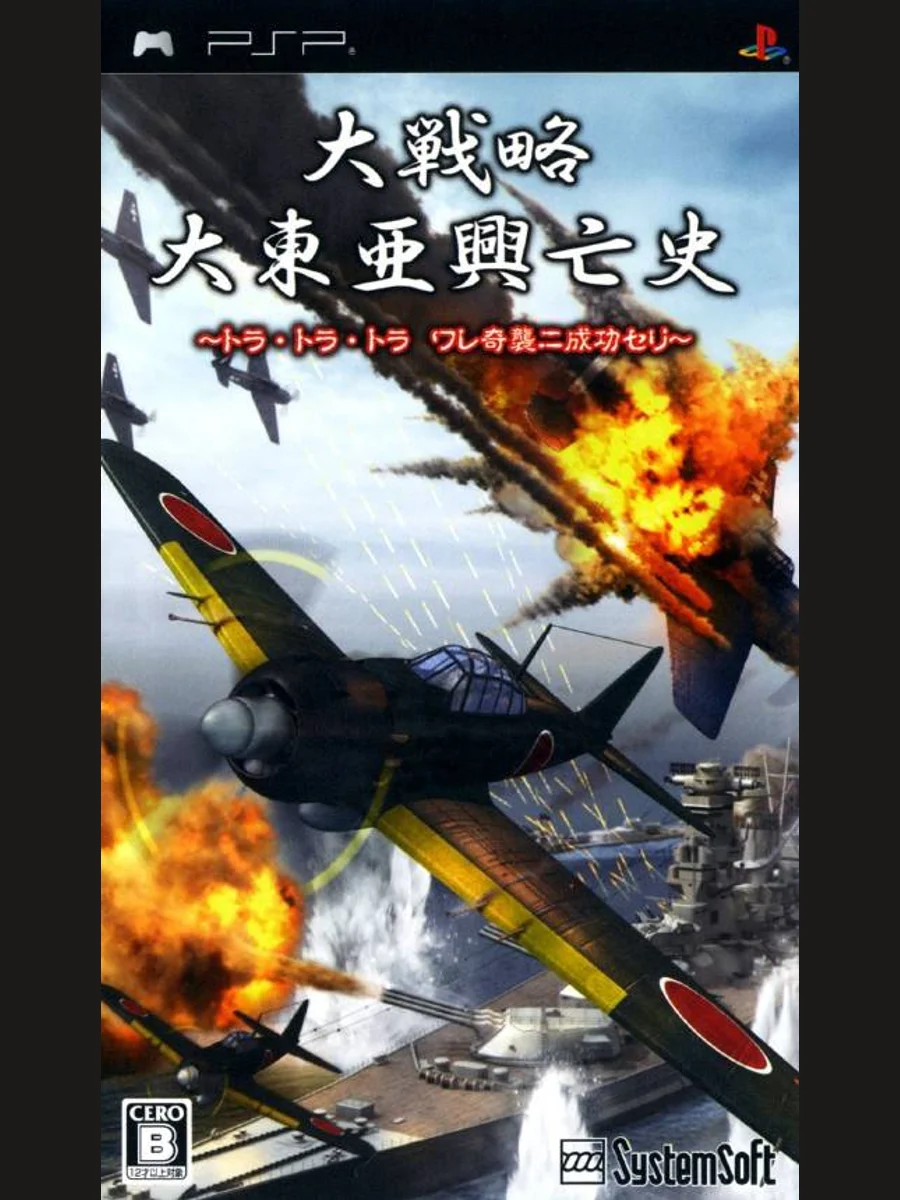 Jaquette face Daisenryaku: Dai Toua Kouboushi - Tora Tora Tora Ware Kishuu Ni Seikou Seri