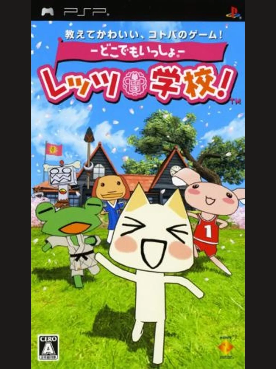 Jaquette face Doko Demo Issho