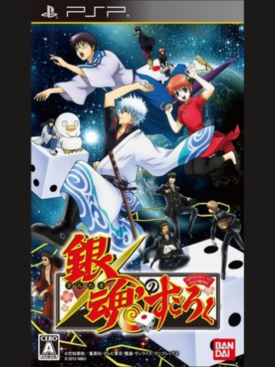 Jaquette face Gintama no Sugoroku