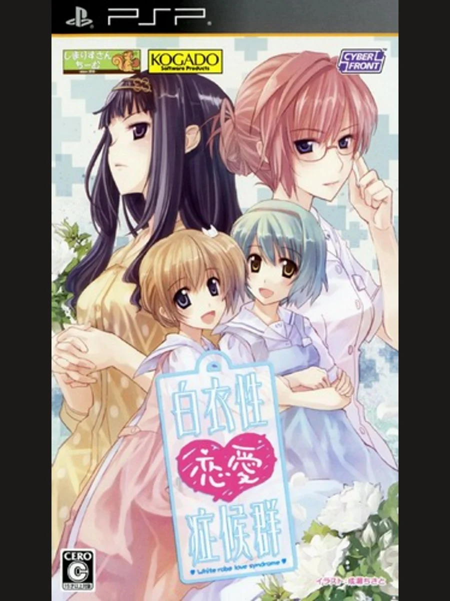 Jaquette face Hakuisei Renai Shoukougun