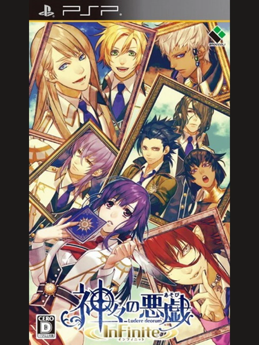 Jaquette face Kamigami no Asobi InFinite