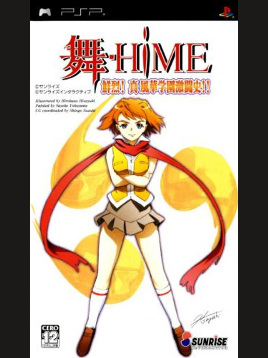 Jaquette face Mai-Hime Senretsu! Shin Fuuka Gakuen Gekitoushi!!