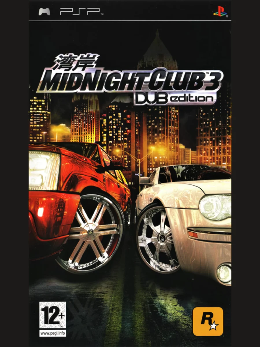 Jaquette face Midnight Club 3: DUB Edition