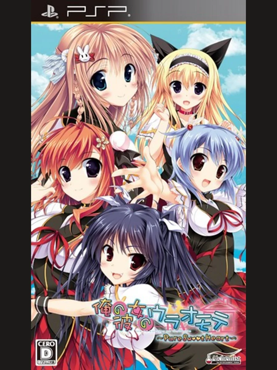 Jaquette face Ore no Kanojo no Uraomote: Pure Sweet Heart