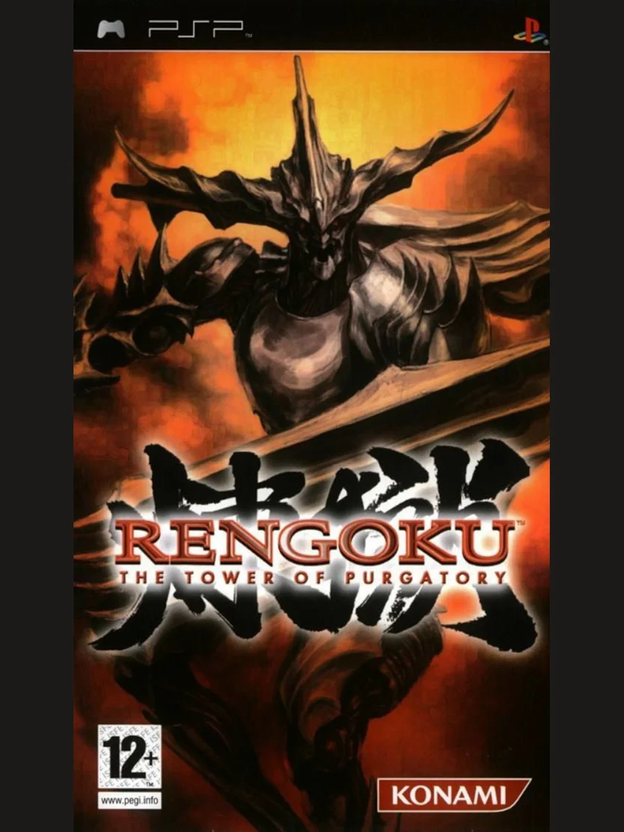 Jaquette face Rengoku: The Tower of Purgatory