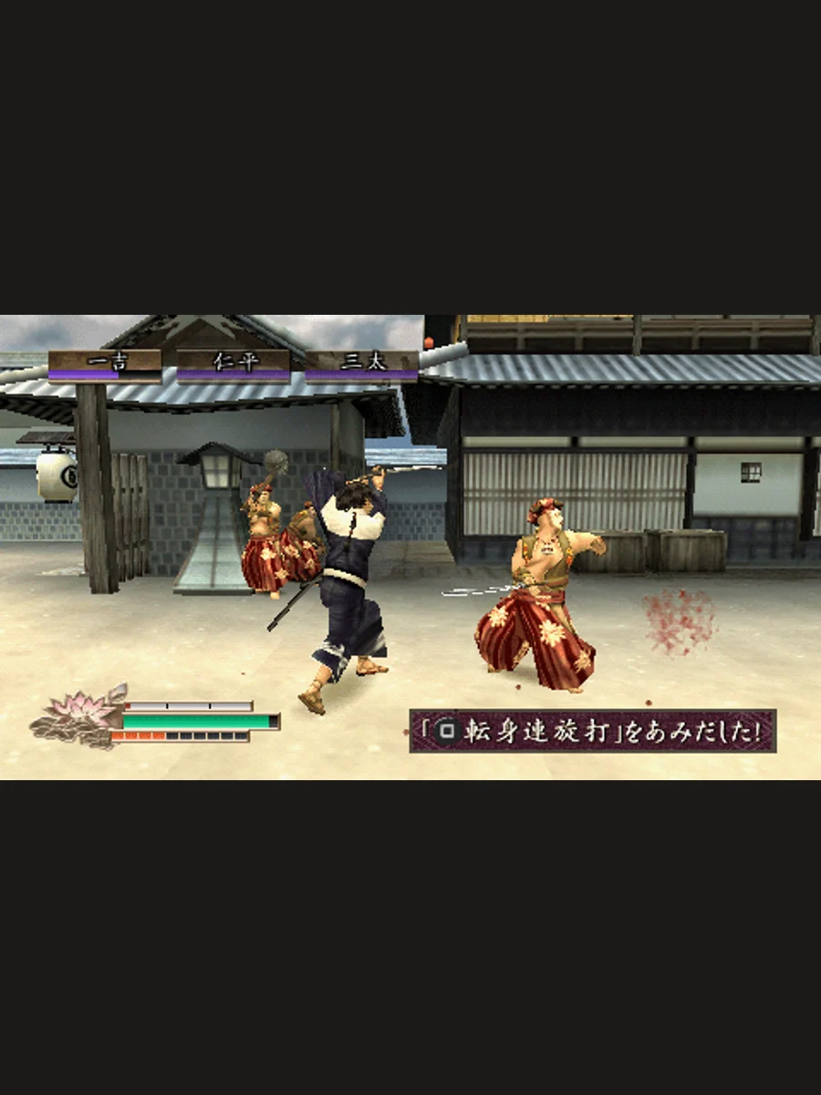Jaquette face Samurai Dou 2 Portable