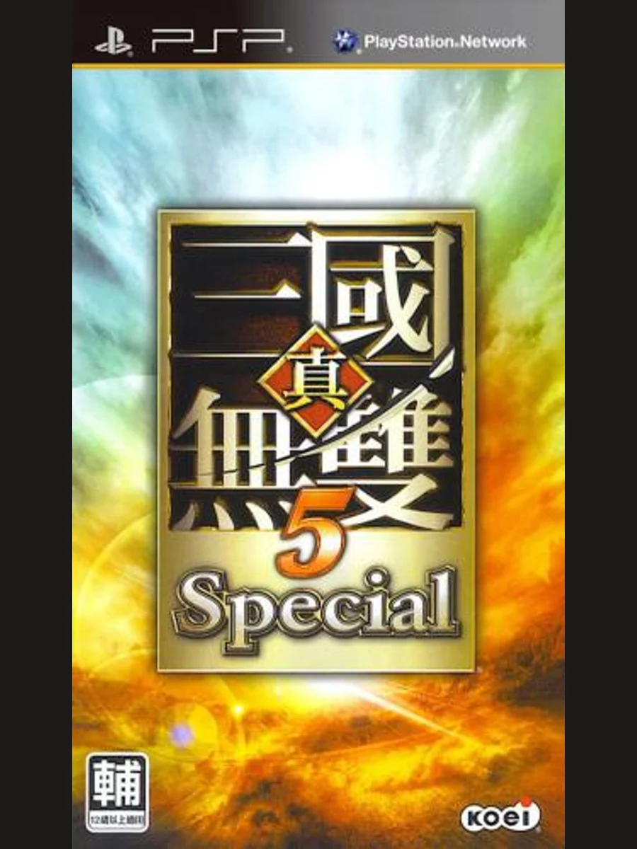 Jaquette face Shin Sangoku Musou 5 Special