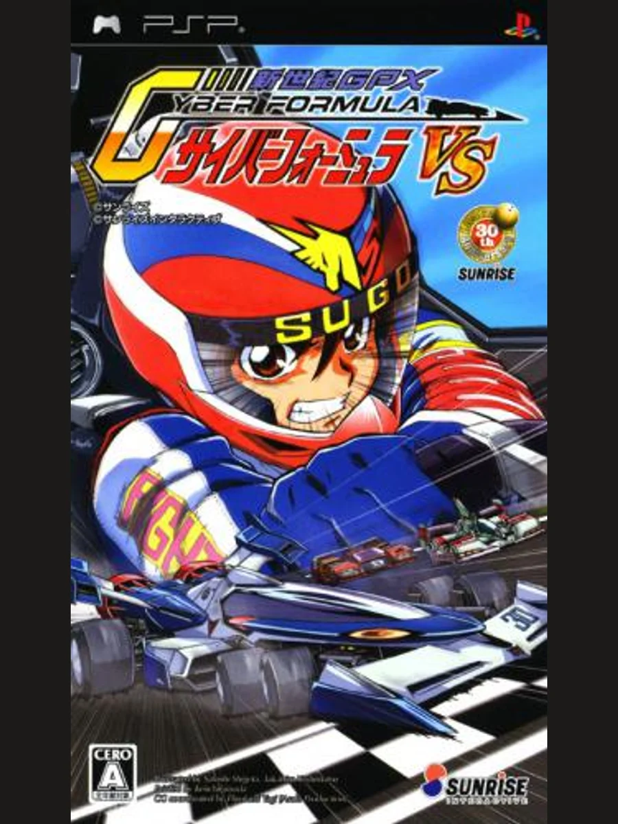 Jaquette face Shinseiki GPX Cyber Formula VS