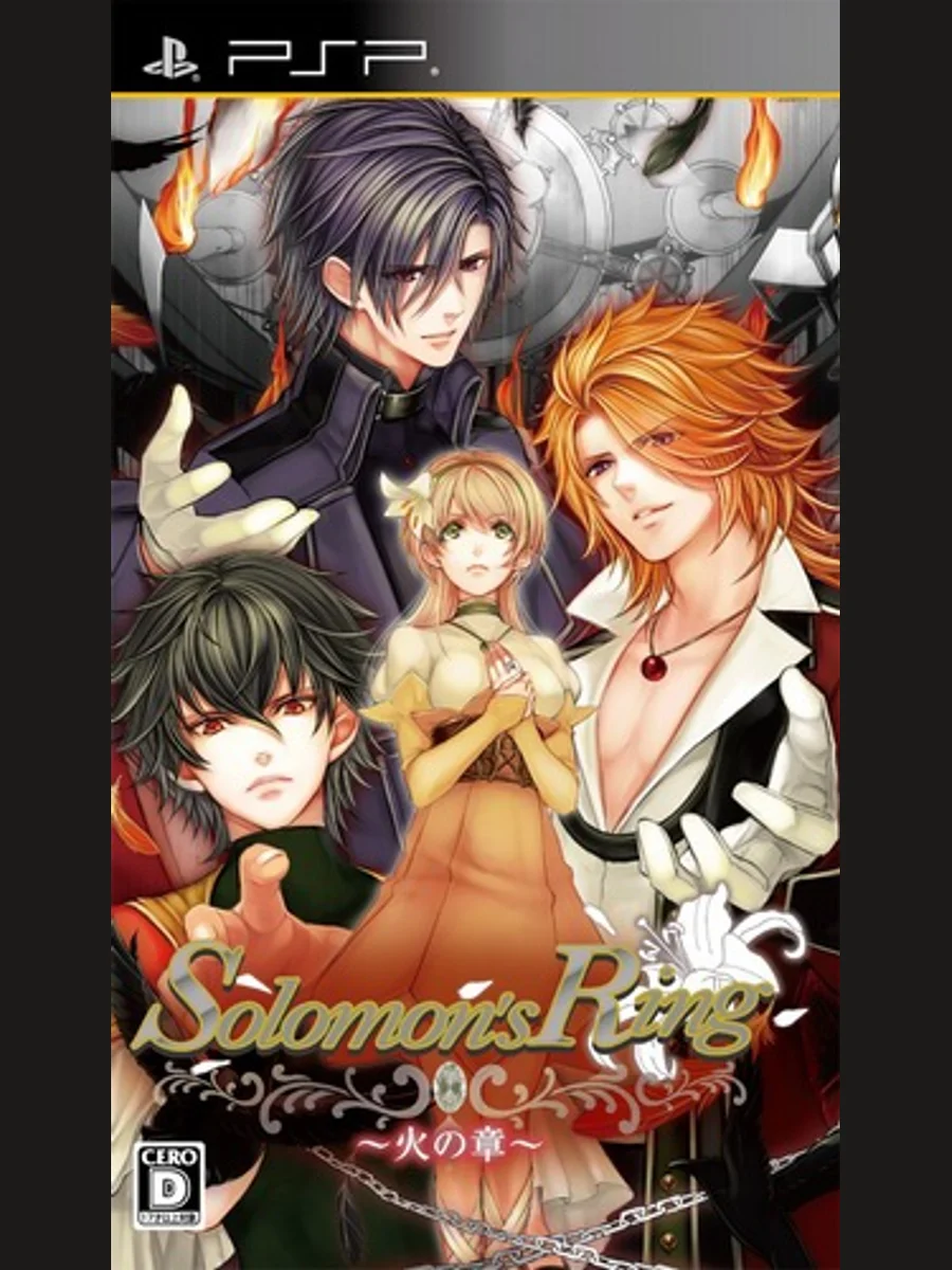 Jaquette face Solomon's Ring: Hi no Shou