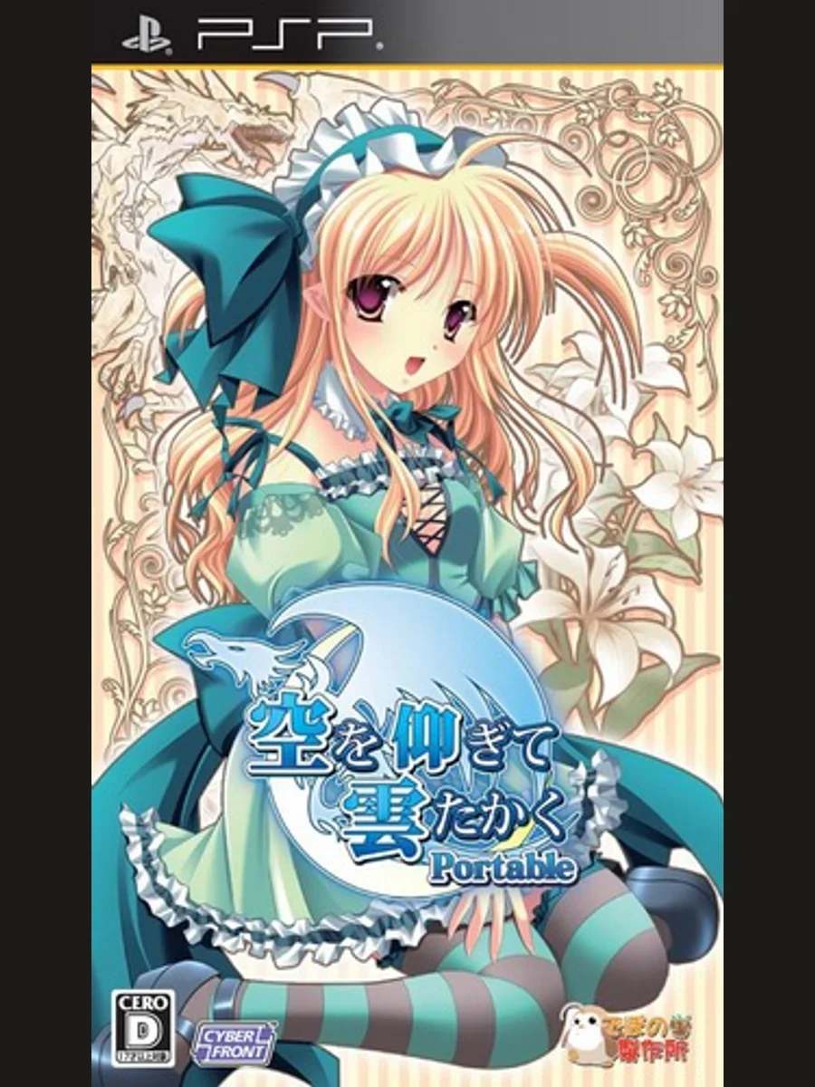Jaquette face Sora o Aogite Kumo Takaku Portable