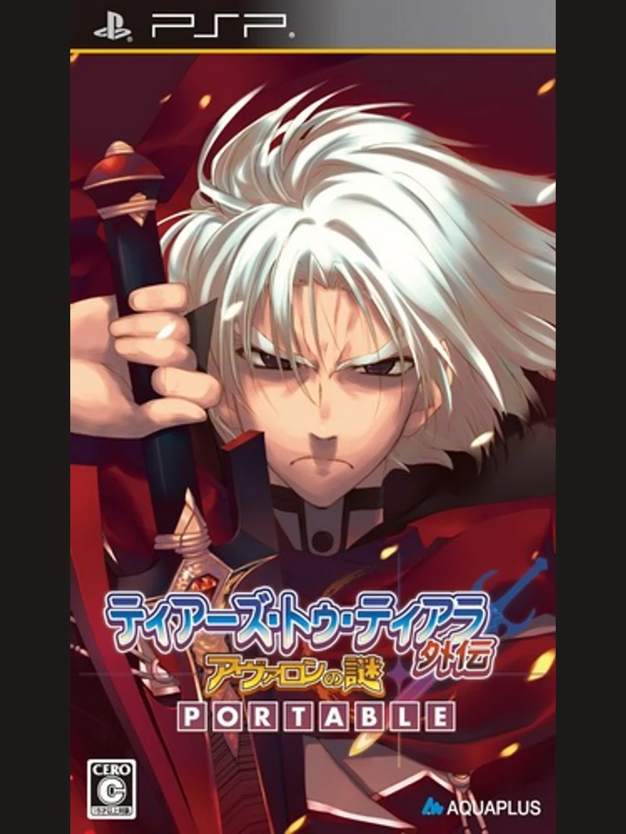 Jaquette face Tears to Tiara Gaiden: Avalon no Nazo Portable