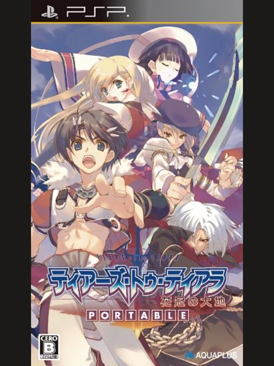 Jaquette face Tears to Tiara: Kakan no Daichi Portable