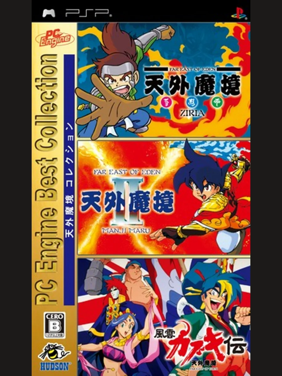 Jaquette face Tengai Makyou Collection