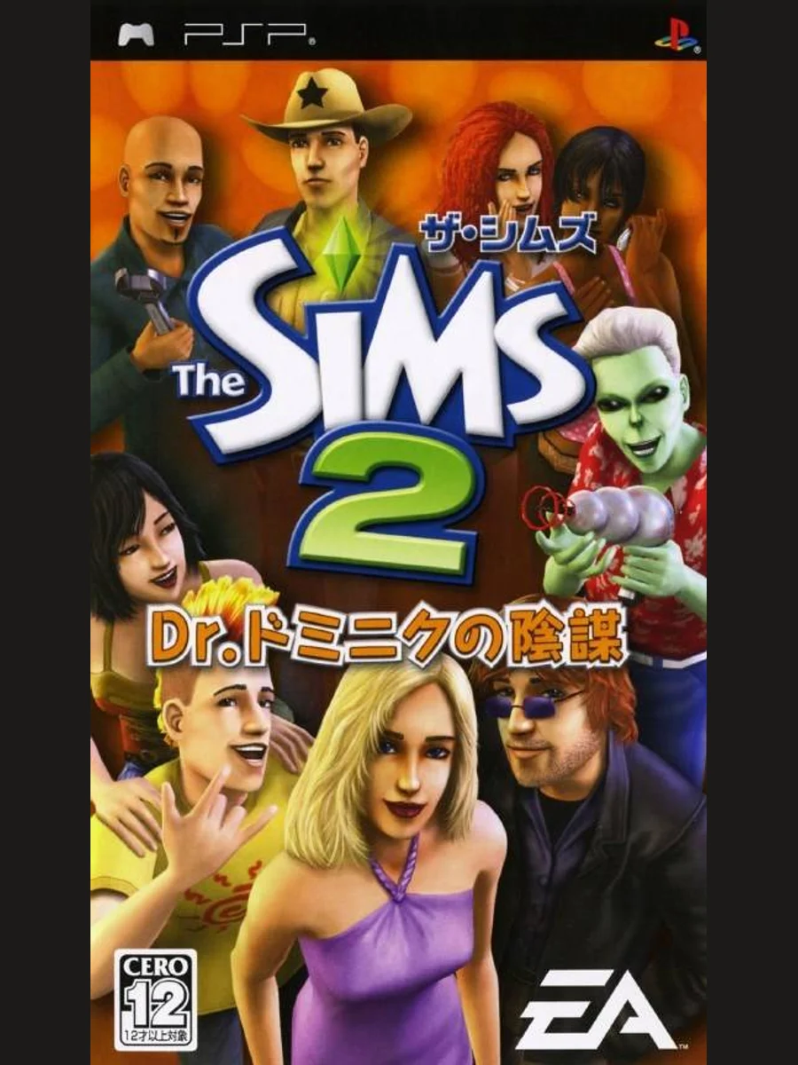 Jaquette face The Sims 2