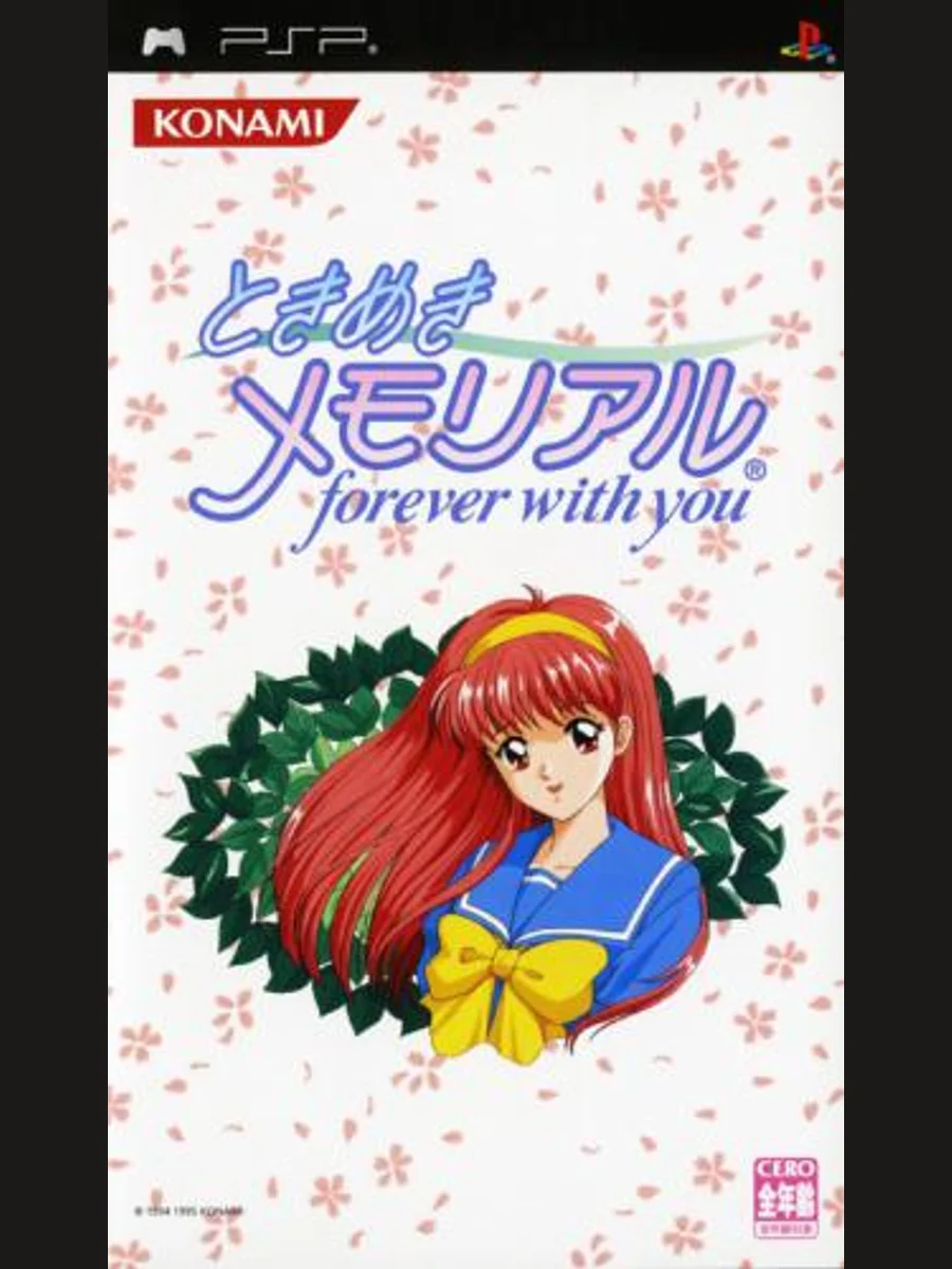 Jaquette face Tokimeki Memorial 4