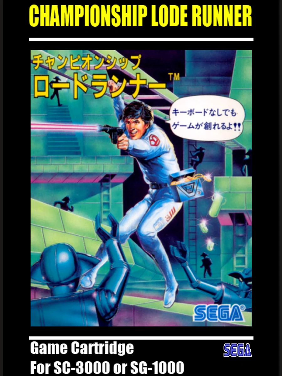 Jaquette face Championship Lode Runner