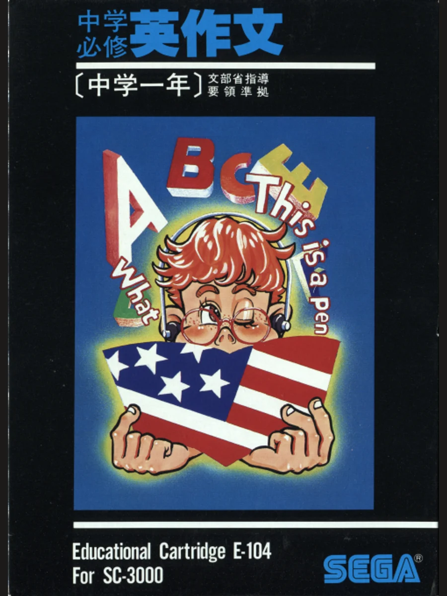 Jaquette face Chuugaku Hisshuu Eisakubun (Chuugaku 1-Nen)