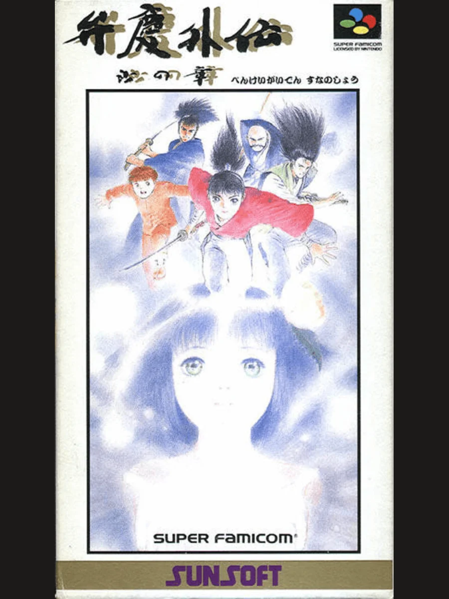 Jaquette face Benkei Gaiden: Suna no Shou