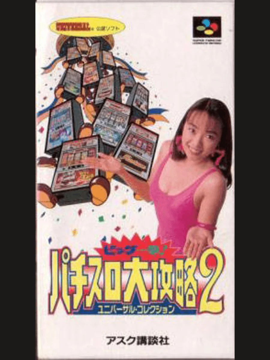 Jaquette face Big Ichigeki! Pachi-Slot Daikouryaku 2