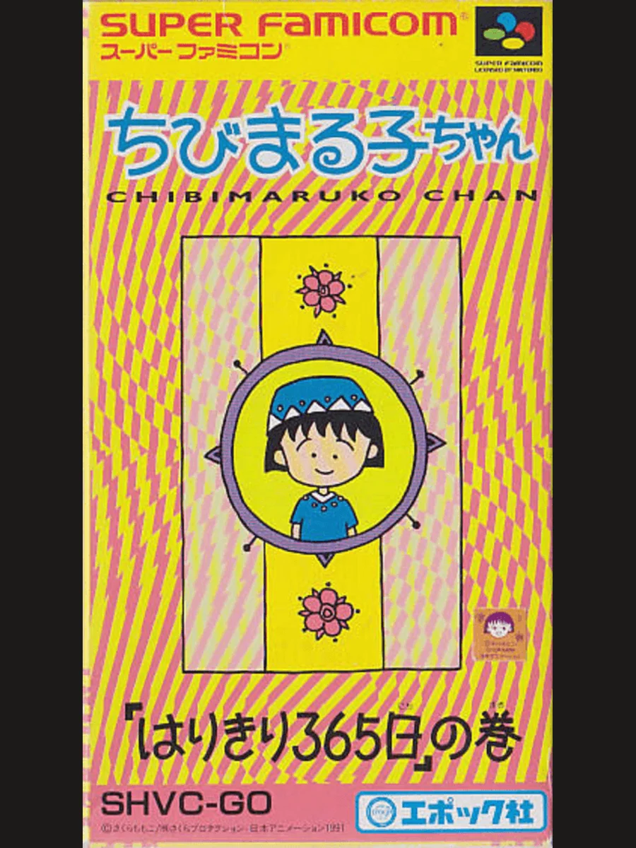 Jaquette face Chibi Maruko-chan: Harikiri 365-Nichi no Maki