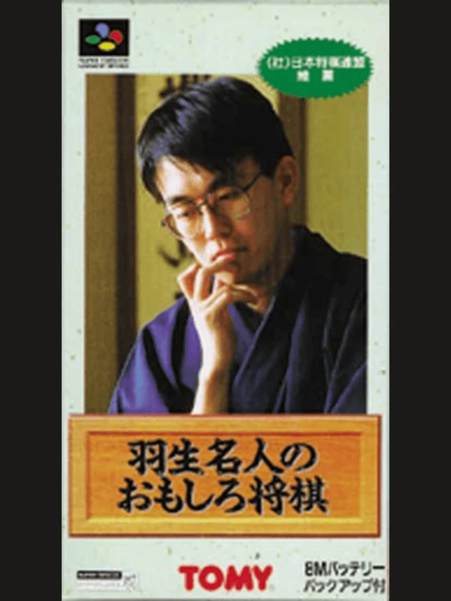Jaquette face Habu Meijin no Omoshiro Shougi