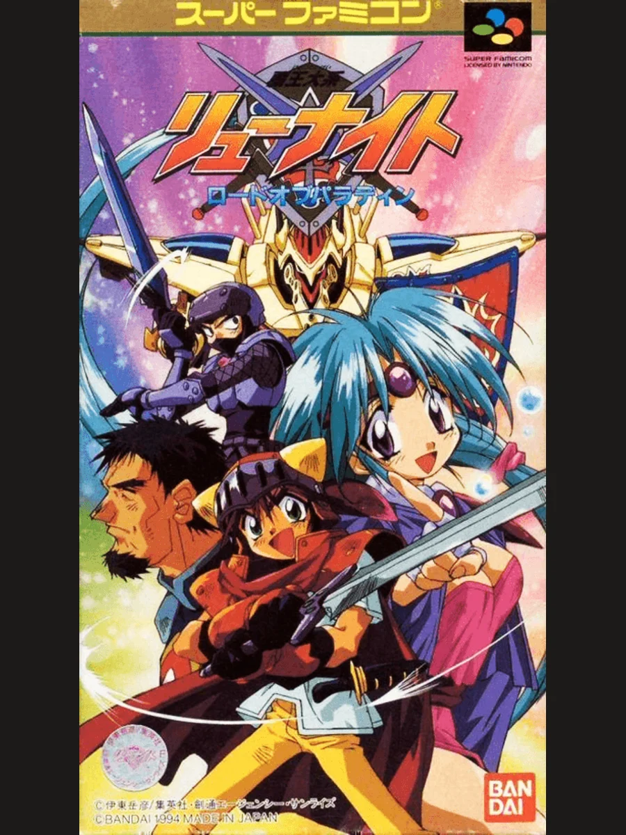 Jaquette face Haō Taikei Ryū Knight: Lord of Paladin