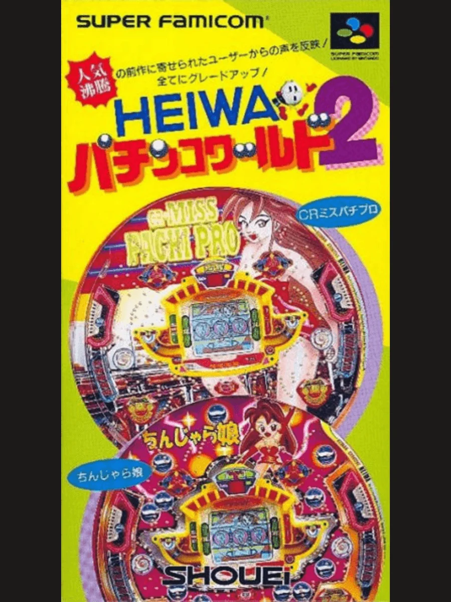 Jaquette face Heiwa Pachinko World 2