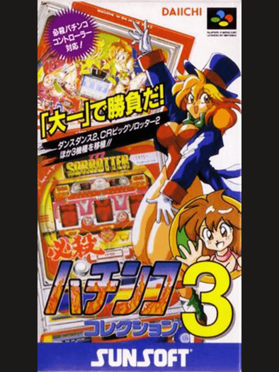Jaquette face Hissatsu Pachinko Collection 3
