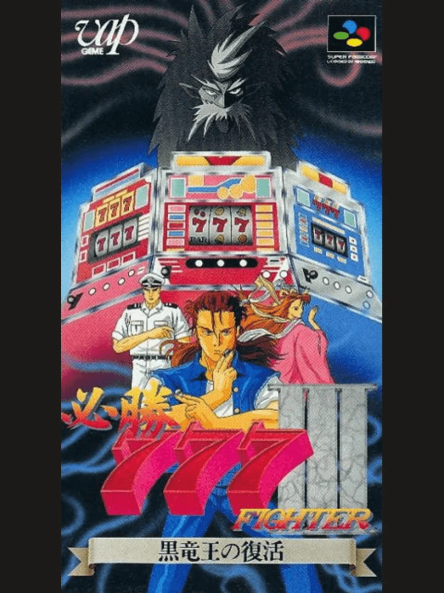 Jaquette face Hisshou 777 Fighter III: Kokuryuu Ou no Fukkatsu
