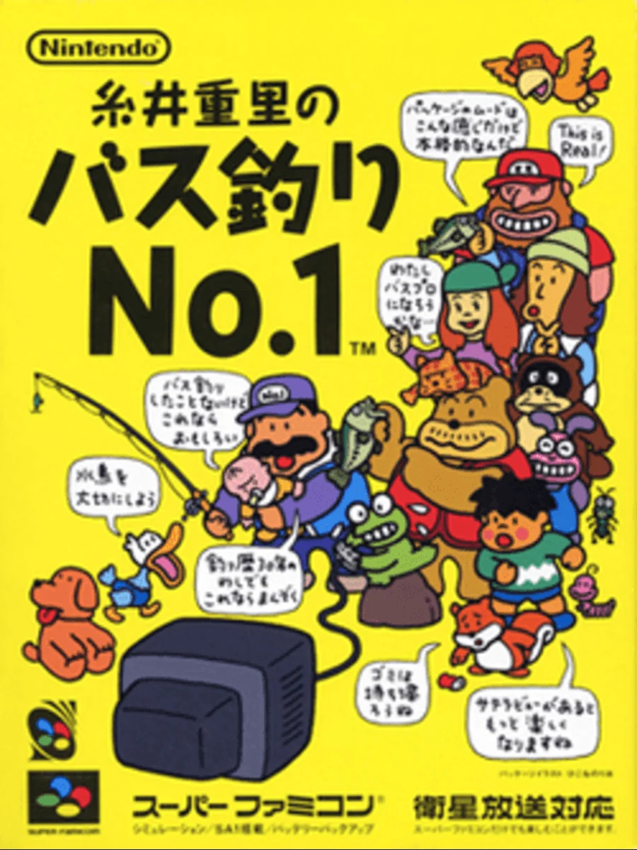Jaquette face Itoi Shigesato no Bass Tsuri No. 1