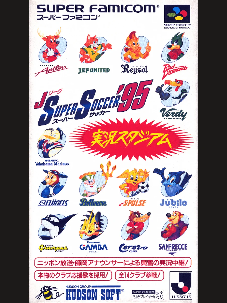Jaquette face J.League Super Soccer '95 Jikkyou Stadium