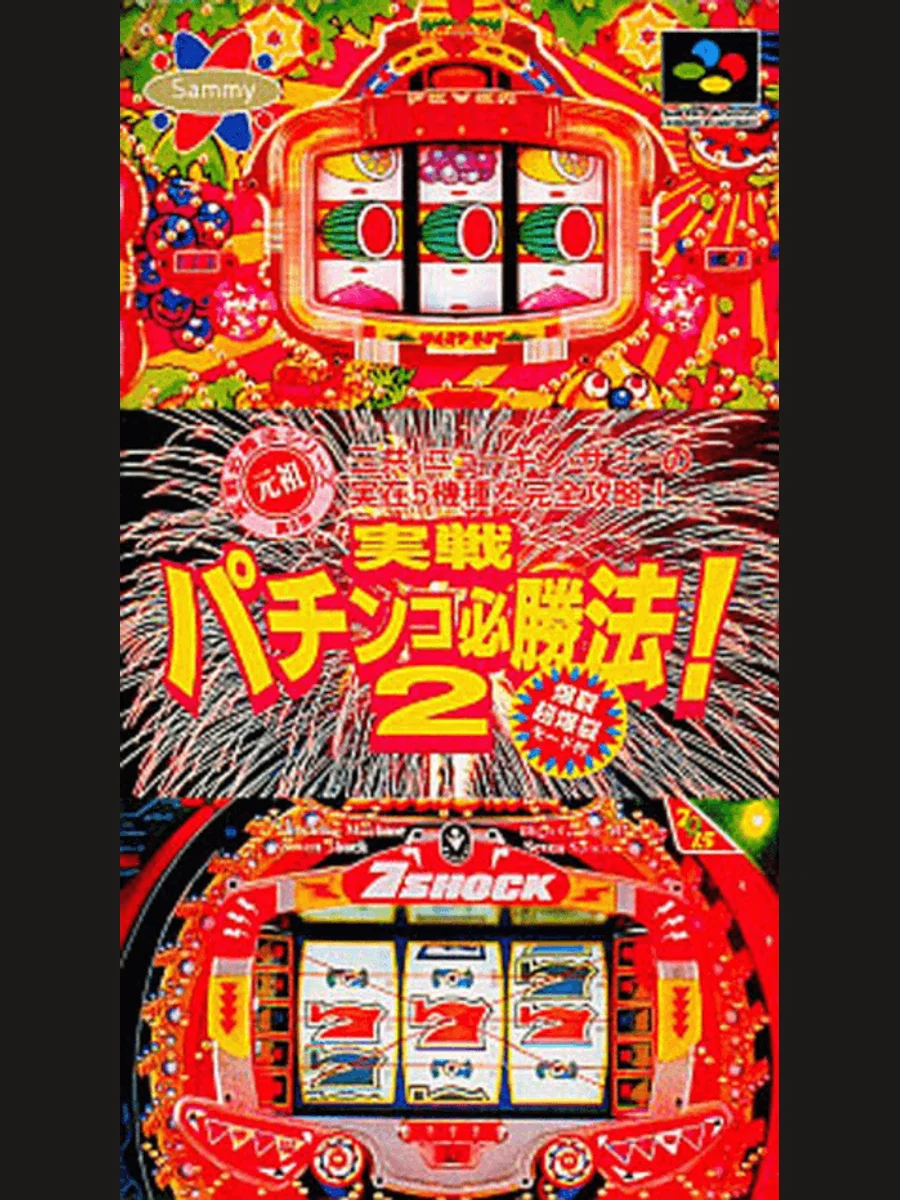 Jaquette face Jissen Pachinko Hisshouhou! 2